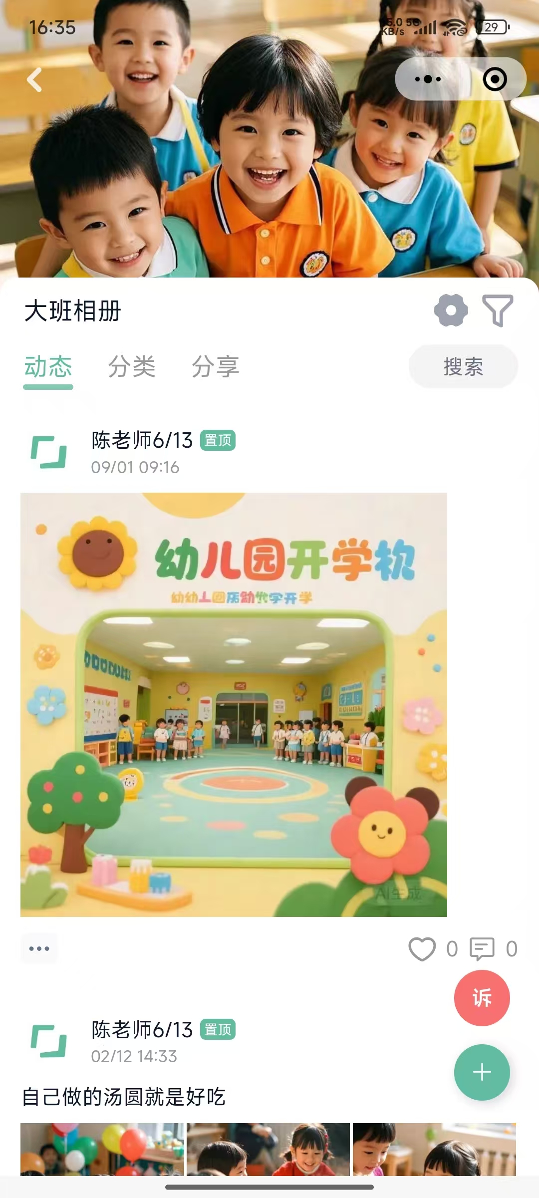 秀相册小程序展示